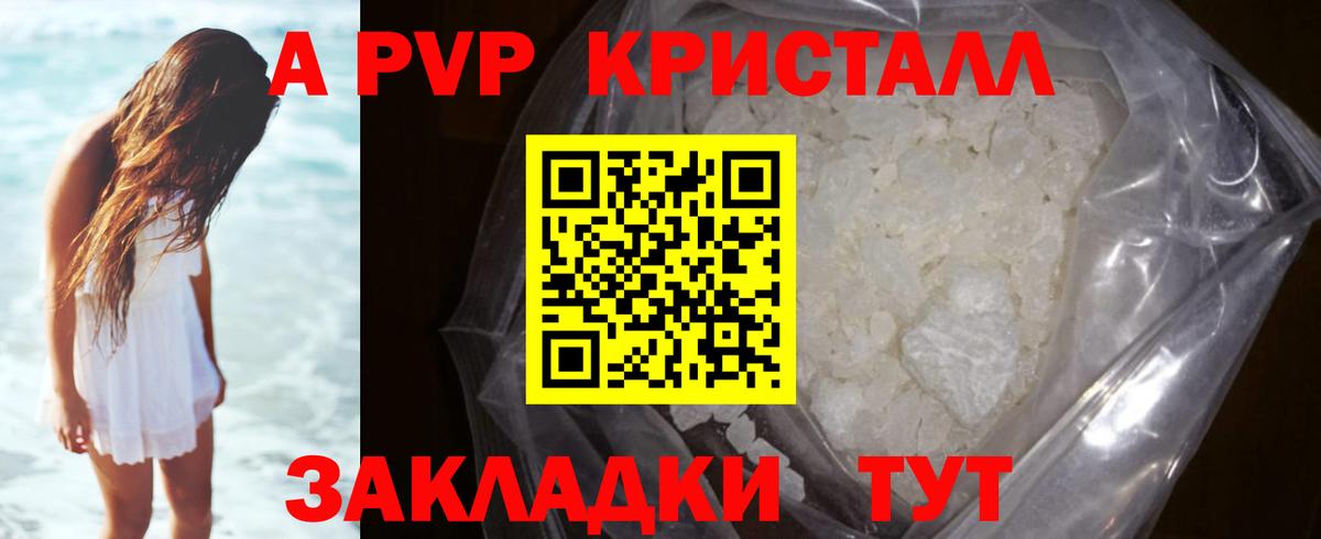 Красноярск  APVP СК  Вход с VPN 