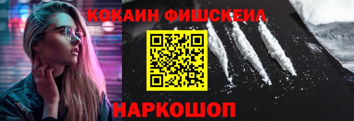 Кокаин 97% Красноярск