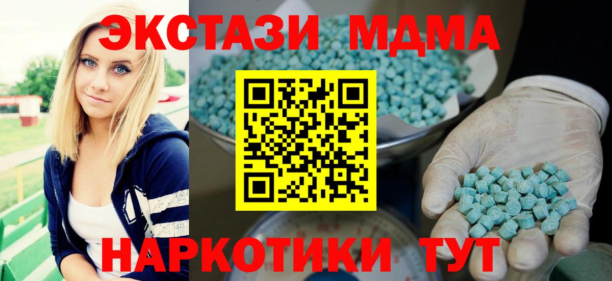 ЭКСТАЗИ mix  Вход с VPN  Красноярск  Экстази mix 