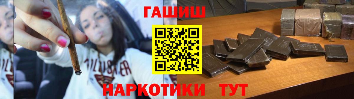 Гашиш 40% ТГК Красноярск