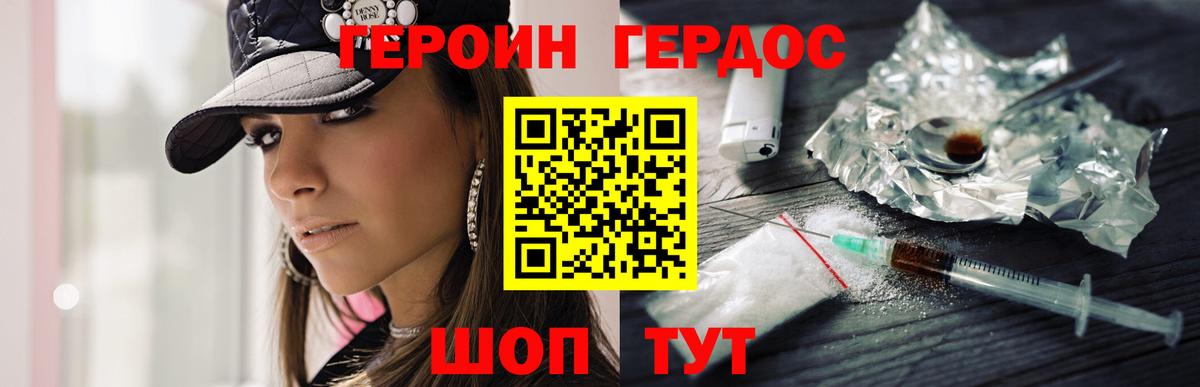 ГЕРОИН гречка  Вход с VPN  Героин  Красноярск 