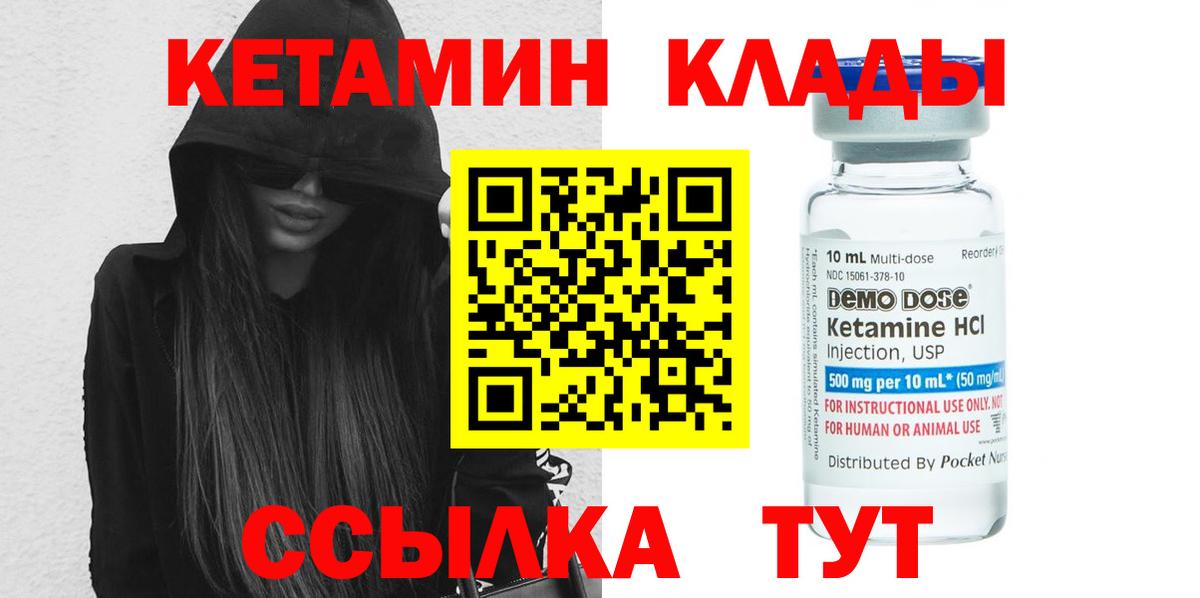 Красноярск  КЕТАМИН ketamine  Вход с VPN 