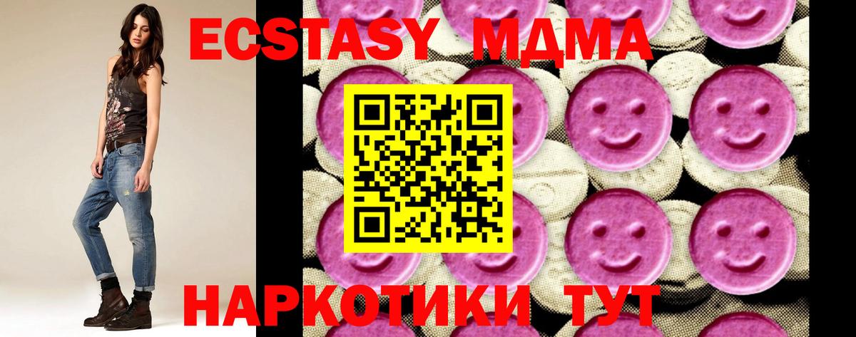 MDMA Molly Красноярск