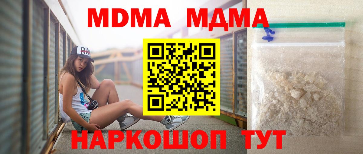 МДМА Molly  Вход с VPN  МДМА  Красноярск  MDMA молли 