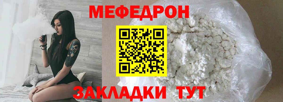 Красноярск  Меф 4 MMC  МЯУ-МЯУ mephedrone  Вход с VPN 