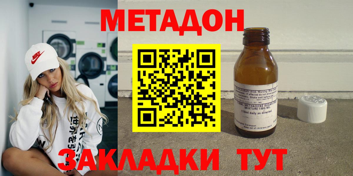 Codein Красноярск