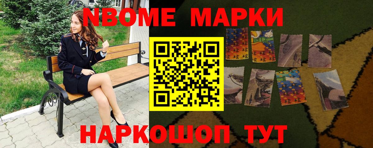 Красноярск  наркота  Вход с VPN  Марки NBOMe 1,5мг 