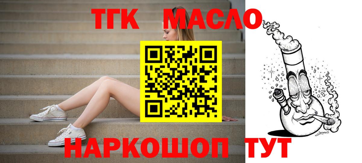 Дистиллят ТГК вейп Красноярск