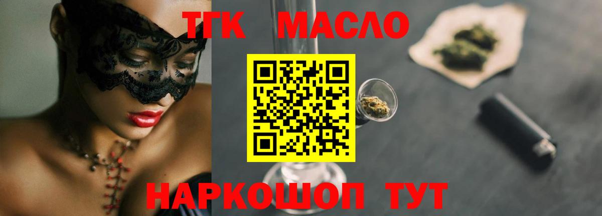 ТГК концентрат  Вход с VPN  Красноярск 